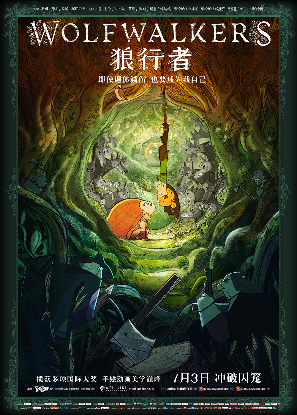 除了宫崎骏的吉卜力工作室外,以汤姆·摩尔为首的爱尔兰卡通沙龙工作