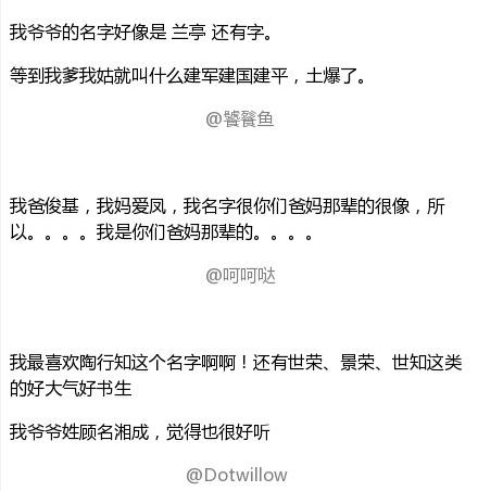 父亲引用经典给儿子取名，号称“全国唯一”，网友：不担心重名了休闲区蓝鸢梦想 - Www.slyday.coM