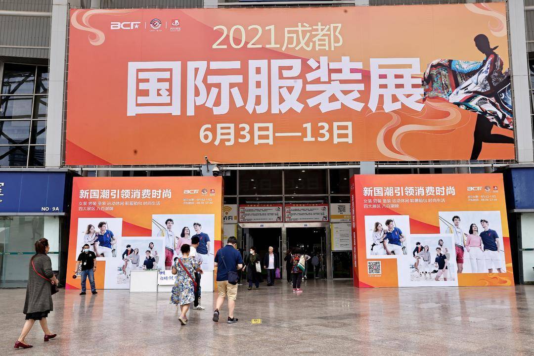 2021成都国际服装展登场,掀起国潮消费时尚新风