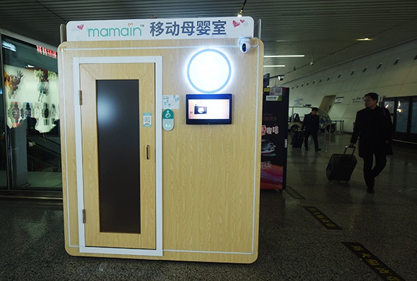 2019年1月28日,杭州火车东站候车大厅内的移动母婴室.