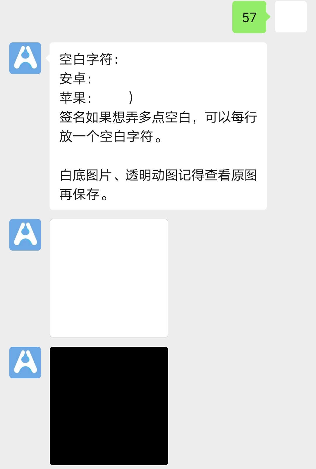 微信透明模式来咯朋友圈昵称统统变透明