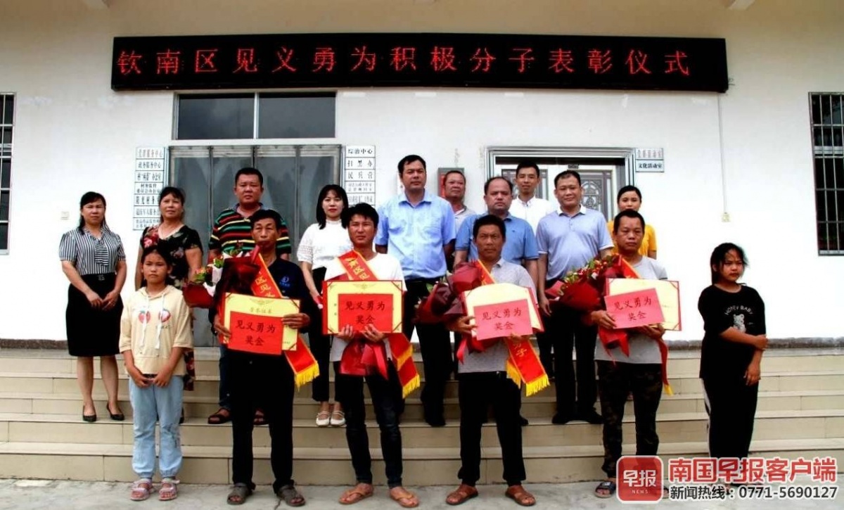点赞！急流中勇救两名落水女学生，钦州4名村民见义勇为获表彰休闲区蓝鸢梦想 - Www.slyday.coM