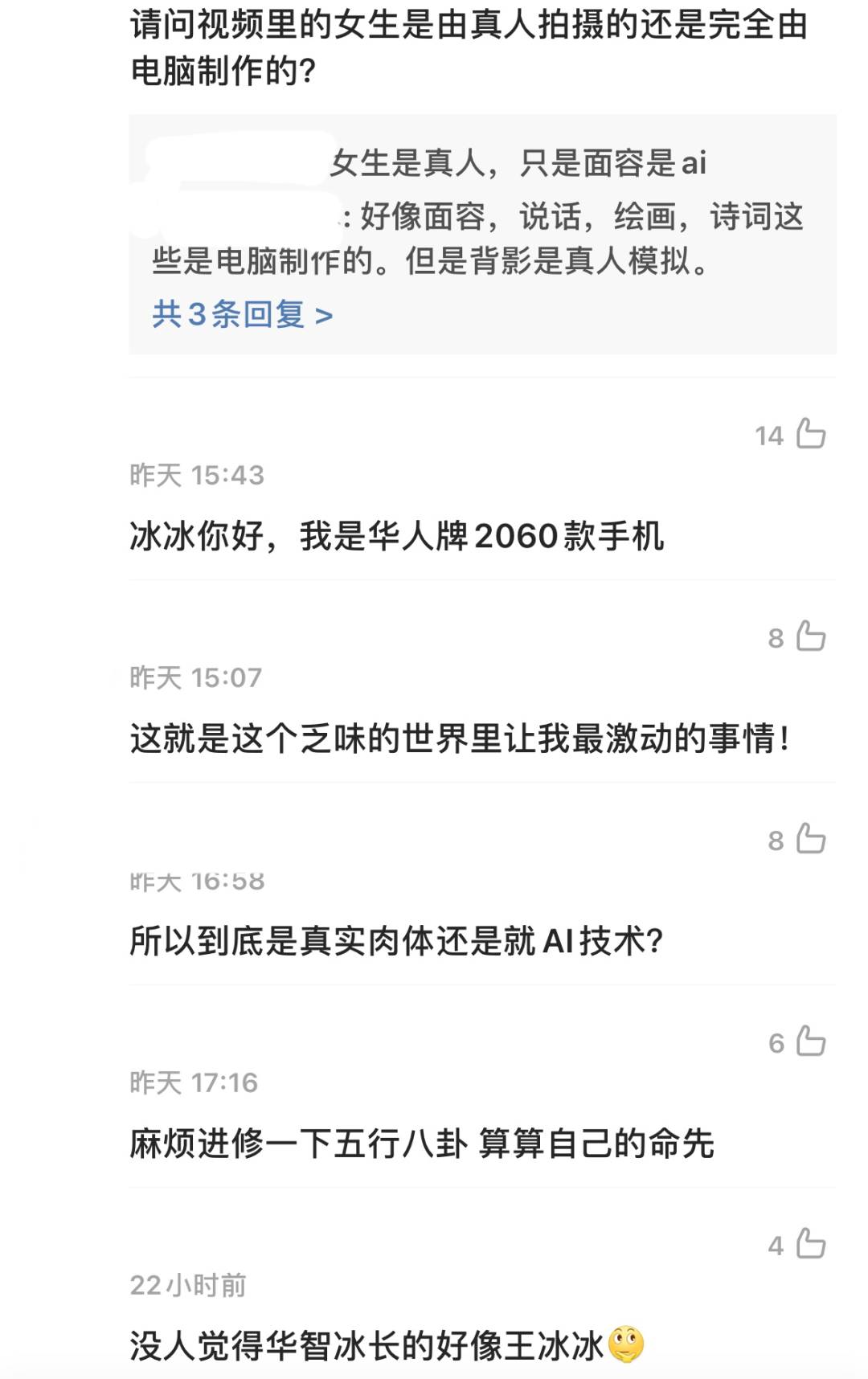 能写诗会作画 清华学妹华智冰来头不小 新浪财经 新浪网 能写诗会作画 清华学妹华智冰来头不小 新浪财经 新浪网