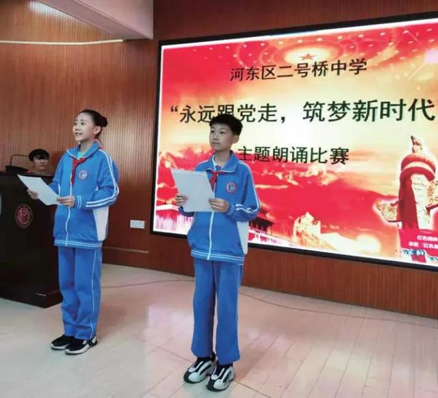 从心出发构建阳光校园天津市河东区二号桥中学心理健康教育工作纪实