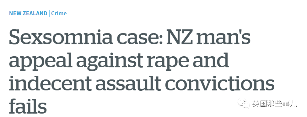 澳洲男子半夜猥亵9岁女儿，却因为"睡眠障碍"被判无罪？休闲区蓝鸢梦想 - Www.slyday.coM