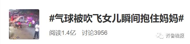 山东街头母女俩卖气球突遇大风，气球被吹飞瞬间，女儿一个动作令人动容休闲区蓝鸢梦想 - Www.slyday.coM
