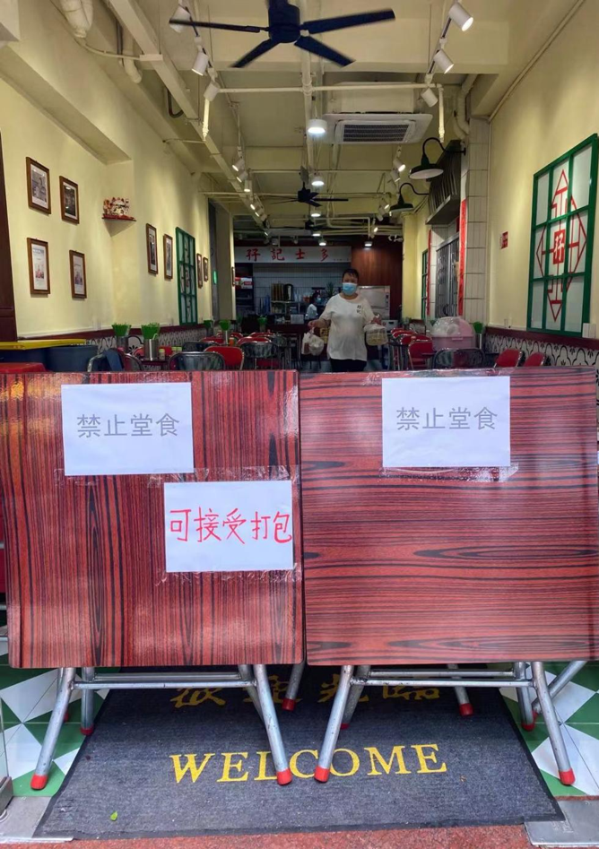 探访疫情下的广州餐饮业：堂食关闭，幸亏还有外卖休闲区蓝鸢梦想 - Www.slyday.coM