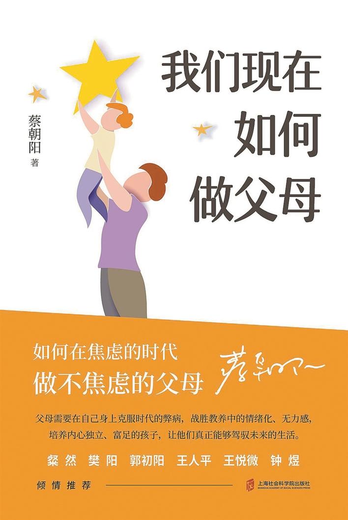 养育孩子,其实也是在养育自己|我们现在如何做父母_新浪新闻