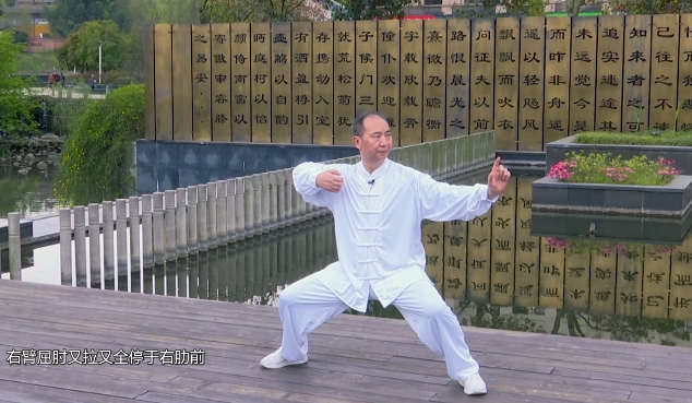 第二式:左右开弓似射雕