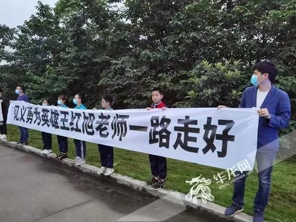 市民自发拉起横幅,送王红旭最后一程。图:华龙网-新重庆客户端