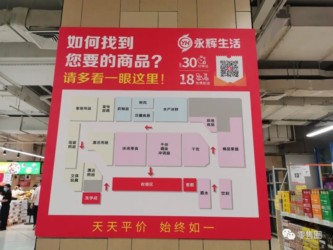 两家同开永辉仓储超市门店达5家