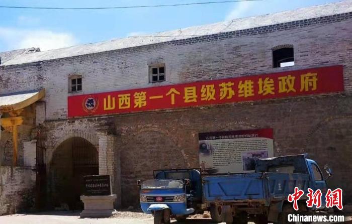 山西省第一个县级红色政权——“中阳县苏维埃革命委员会旧址”位于三交镇。　强周元 摄