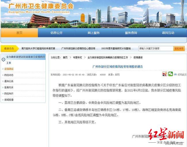 广州南沙区多栋居民楼封闭管理，离南沙通道全部暂时关闭！南沙区住户：昨晚已收到通知休闲区蓝鸢梦想 - Www.slyday.coM