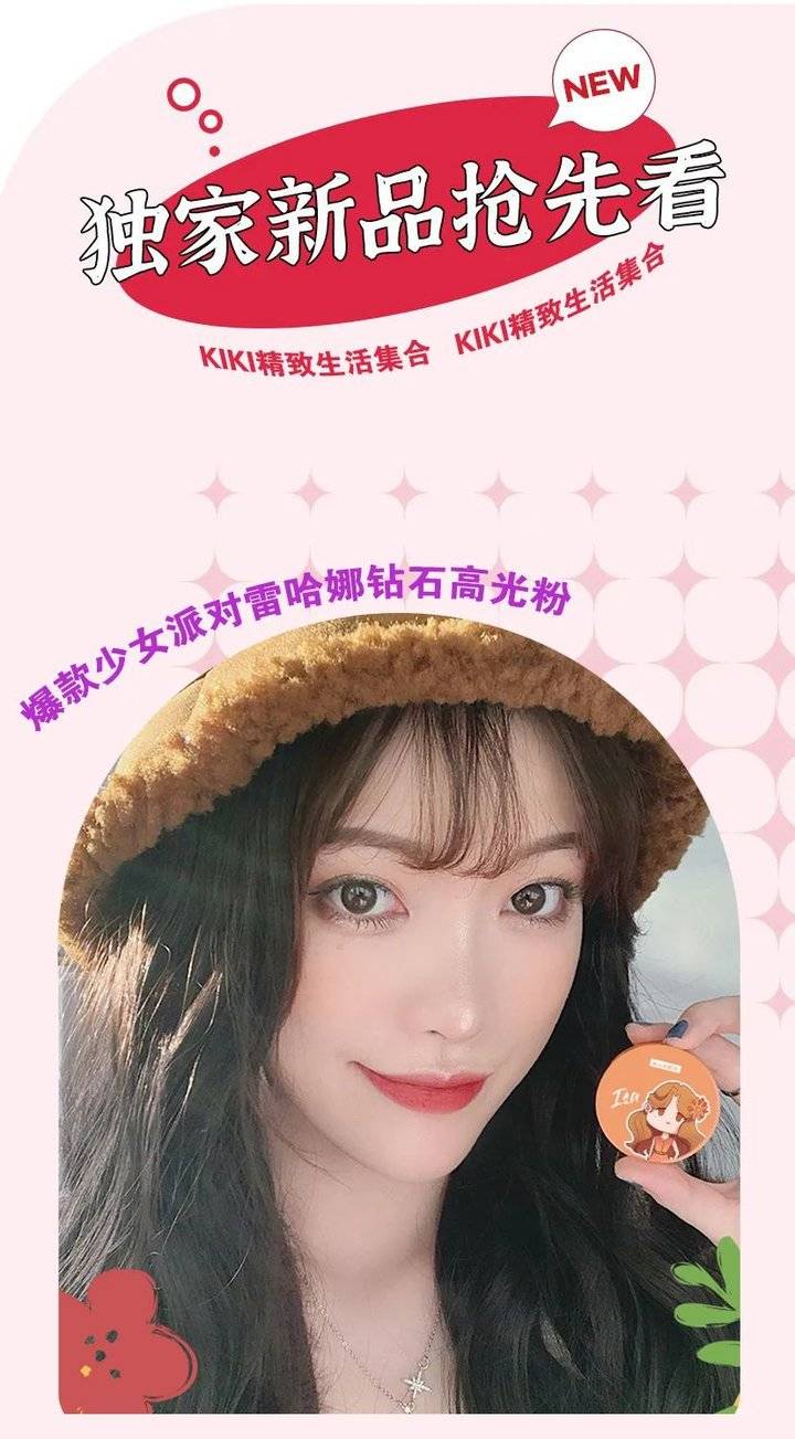 枣庄首家kiki精致生活集合店登陆天穹新视界