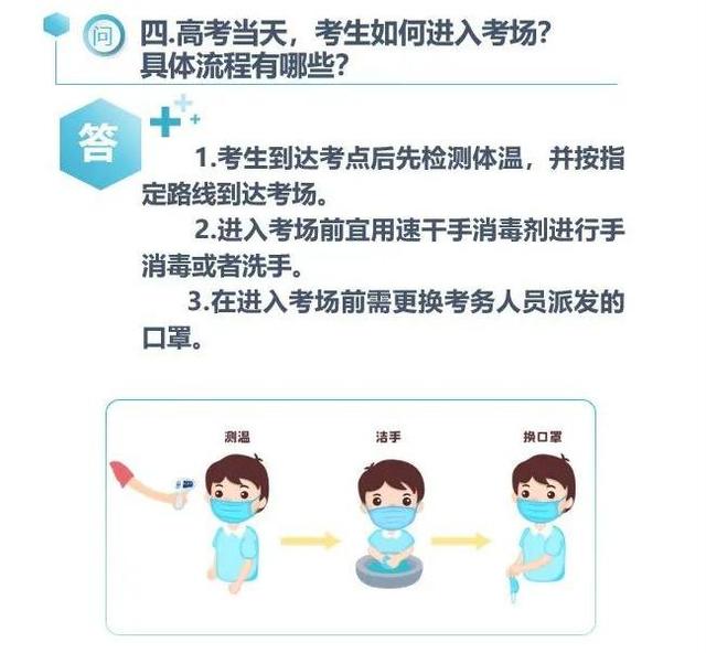 @广州考生，高考疫情防控小贴士来啦！答你所惑，为你加油休闲区蓝鸢梦想 - Www.slyday.coM