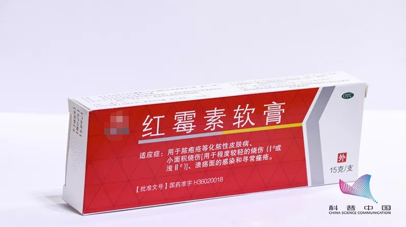红霉素软膏,顾名思义,主要成分是红霉素,是一种比较常见的抗菌药物,对