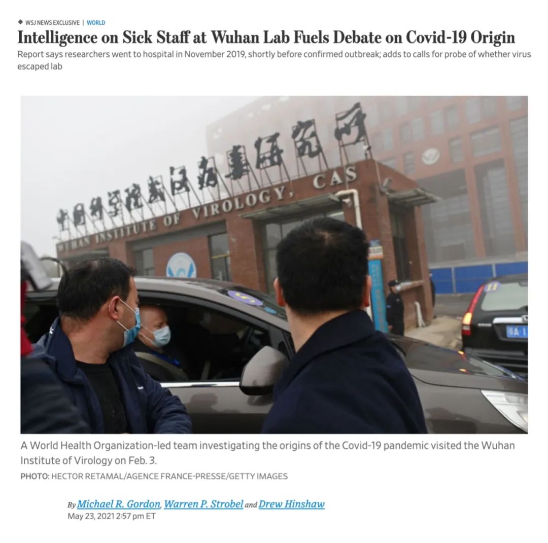 《华尔街日报》有关报道（图源：外媒）