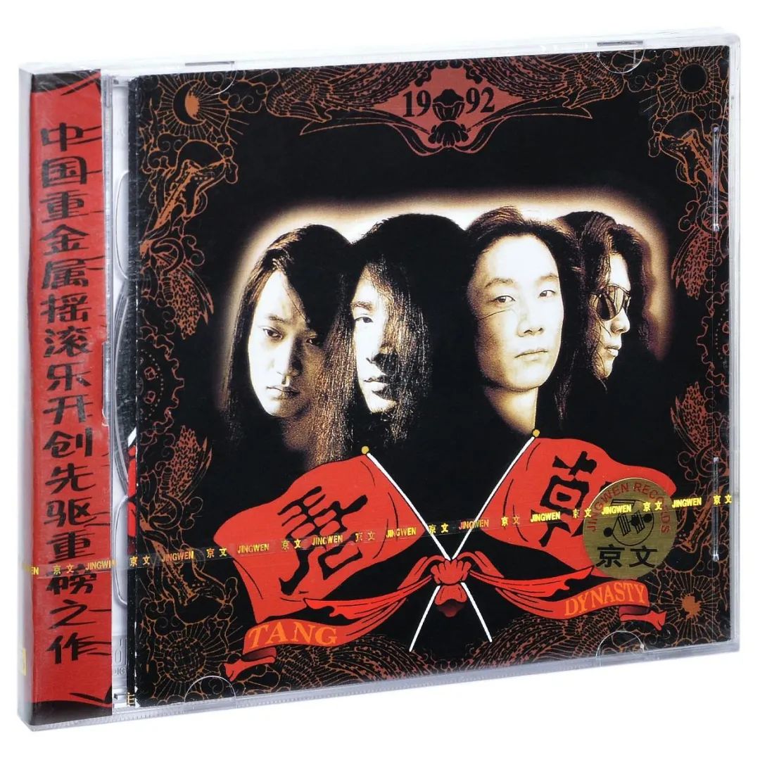 唐朝乐队时隔30年重新演绎《国际歌》!