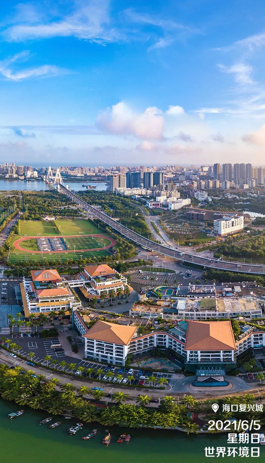 每日一景|海口复兴城