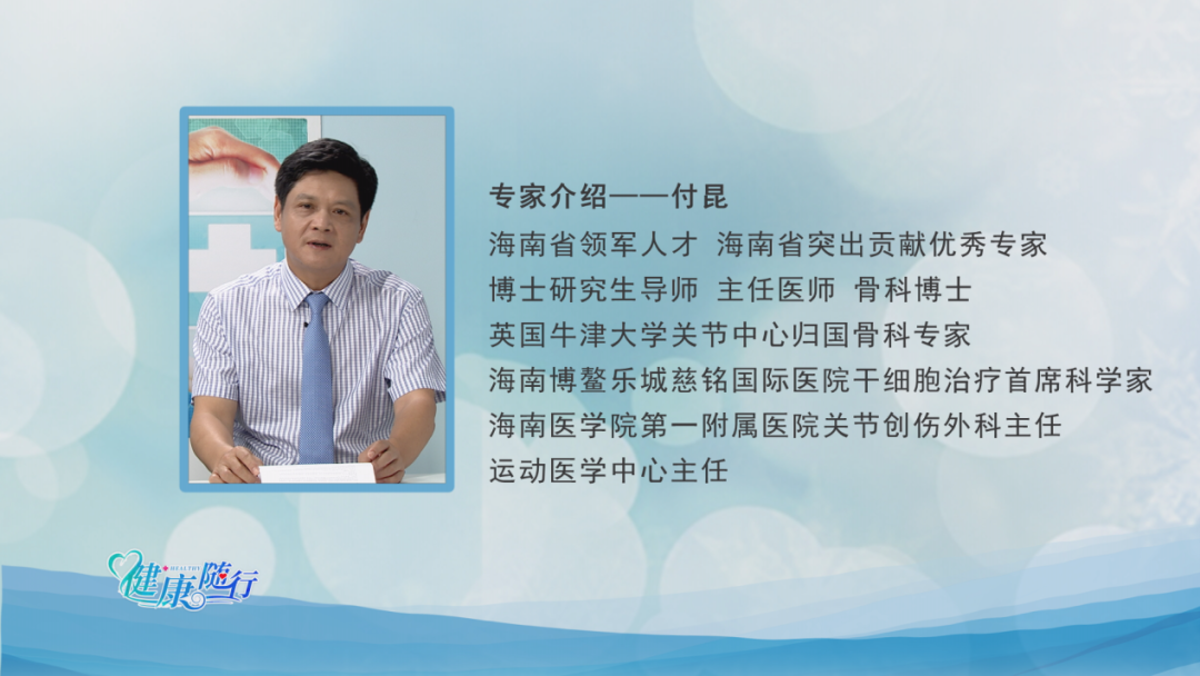 海南医学院第一附属医院   付昆