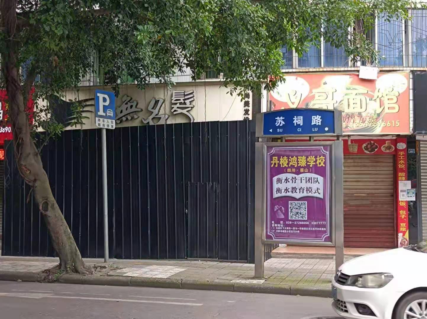 案发现场的理发店。知情人士 供图