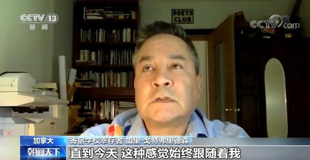 加拿大原住民寄宿学校幸存者：我们被告知“我们是丑陋的”休闲区蓝鸢梦想 - Www.slyday.coM