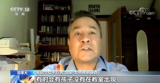 加拿大原住民寄宿学校幸存者：我们被告知“我们是丑陋的”休闲区蓝鸢梦想 - Www.slyday.coM