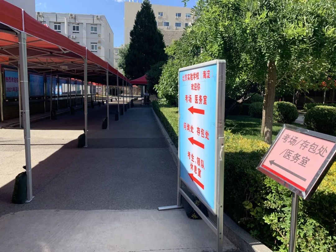 是海淀区启用人脸识别入考场的第二年,在校门入口,考场门口均配置人脸