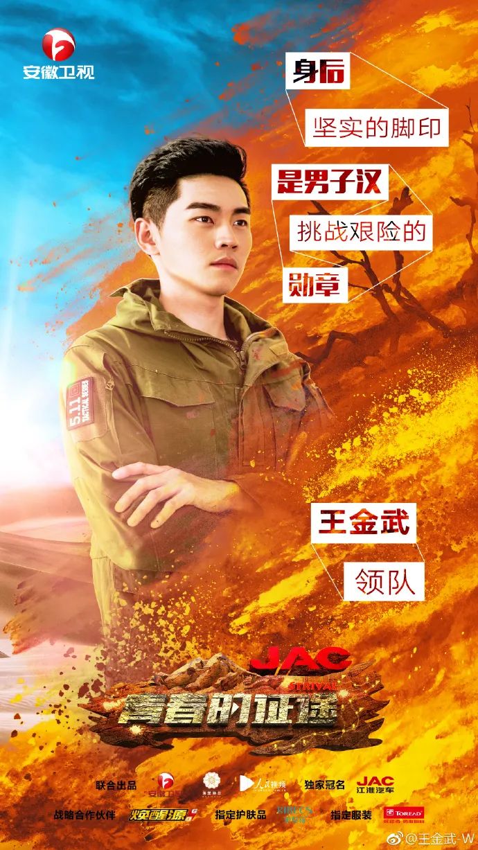 还记得《真正男子汉》班长王金武吗?做健身教练了?