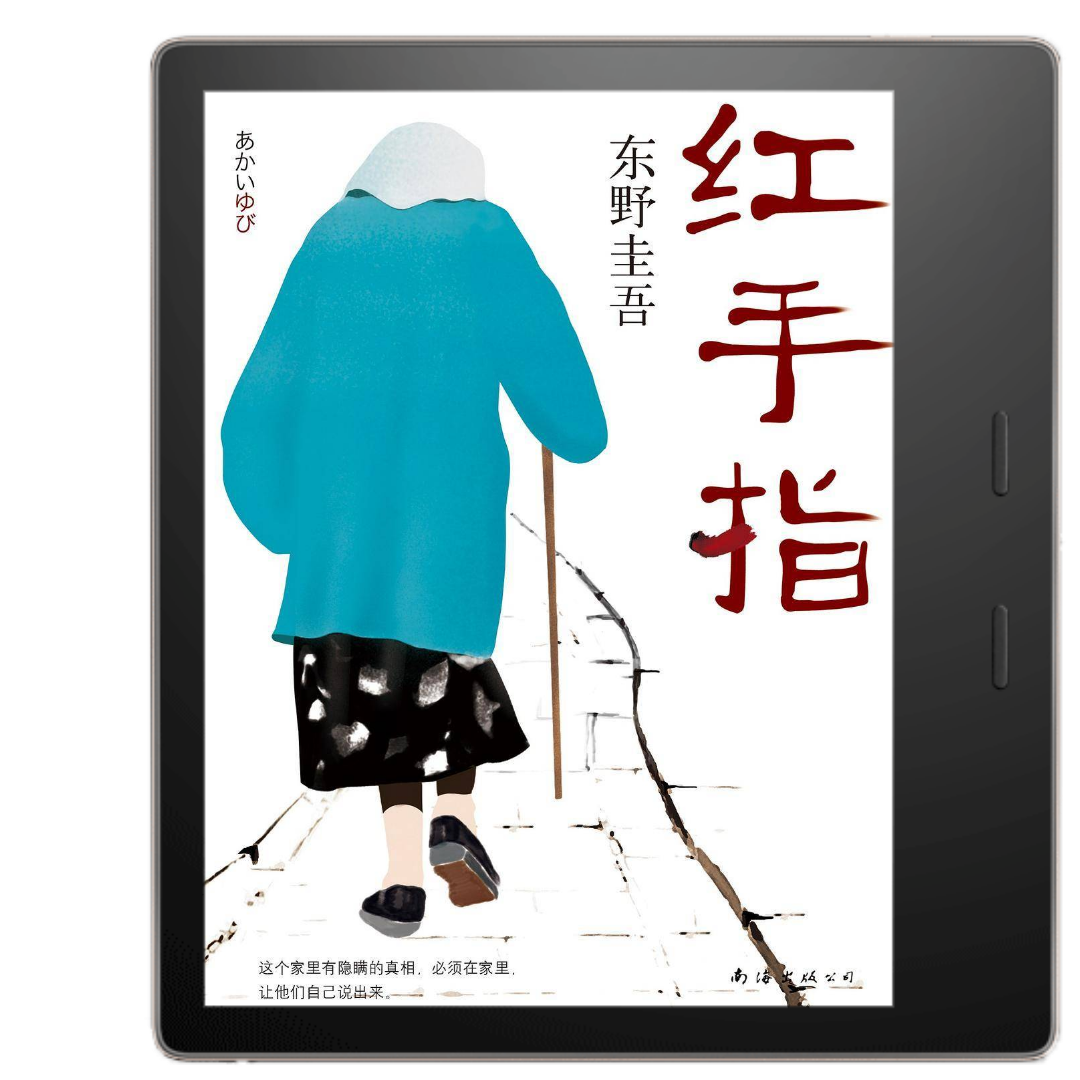 日本推理小说排行榜_幽默推理小说领跑日本上半年度十大畅销书