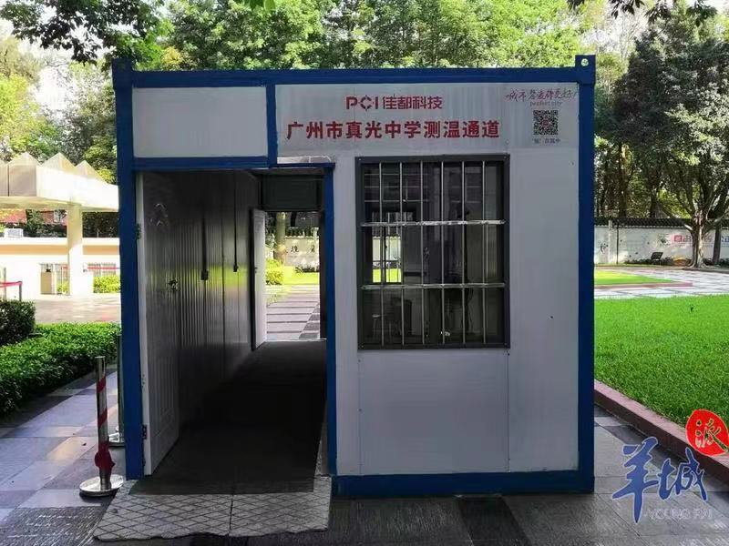 直击现场！记者实地探访广州高风险地区高考考点真光中学休闲区蓝鸢梦想 - Www.slyday.coM