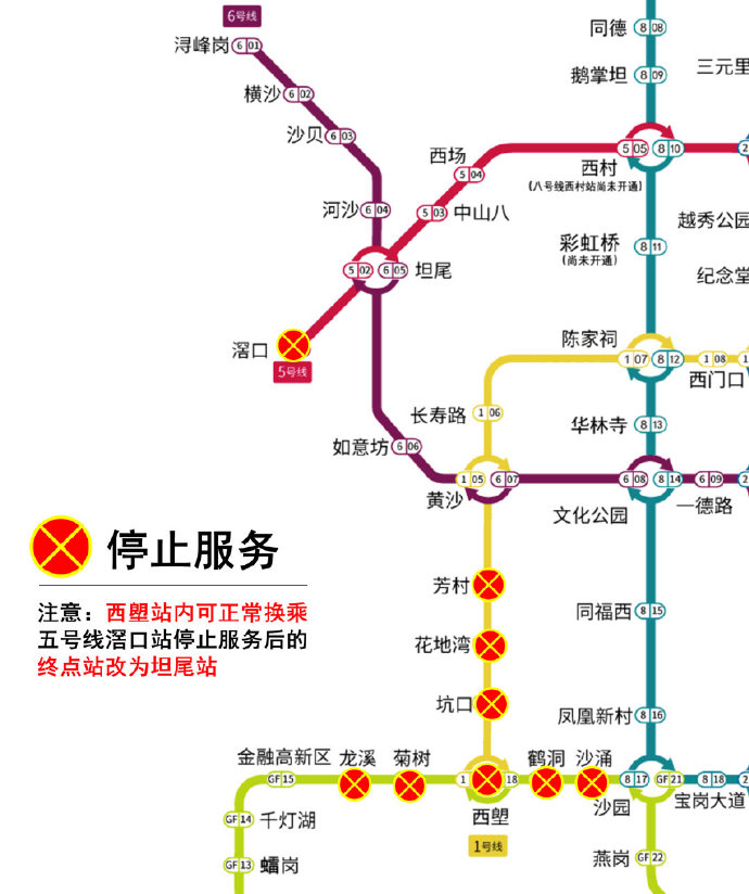 广州地铁一号线、广佛线多站明起停止对外运营