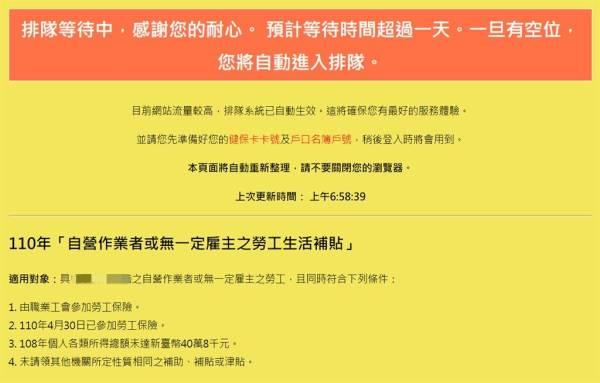 线上排队超1天才能申请纾困金台网民怒喷 系统跟台当局一样烂 台湾省 新浪财经 新浪网 线上排队超1天才能申请纾困金台网民怒喷 系统跟台当局一样烂 台湾省 新浪财经 新浪网