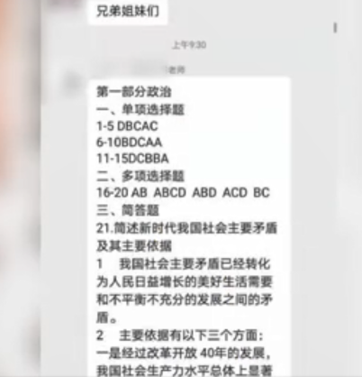高考优先！送考车辆发生交通事故可“先考试后处理”【三分钟法治新闻全知道】休闲区蓝鸢梦想 - Www.slyday.coM