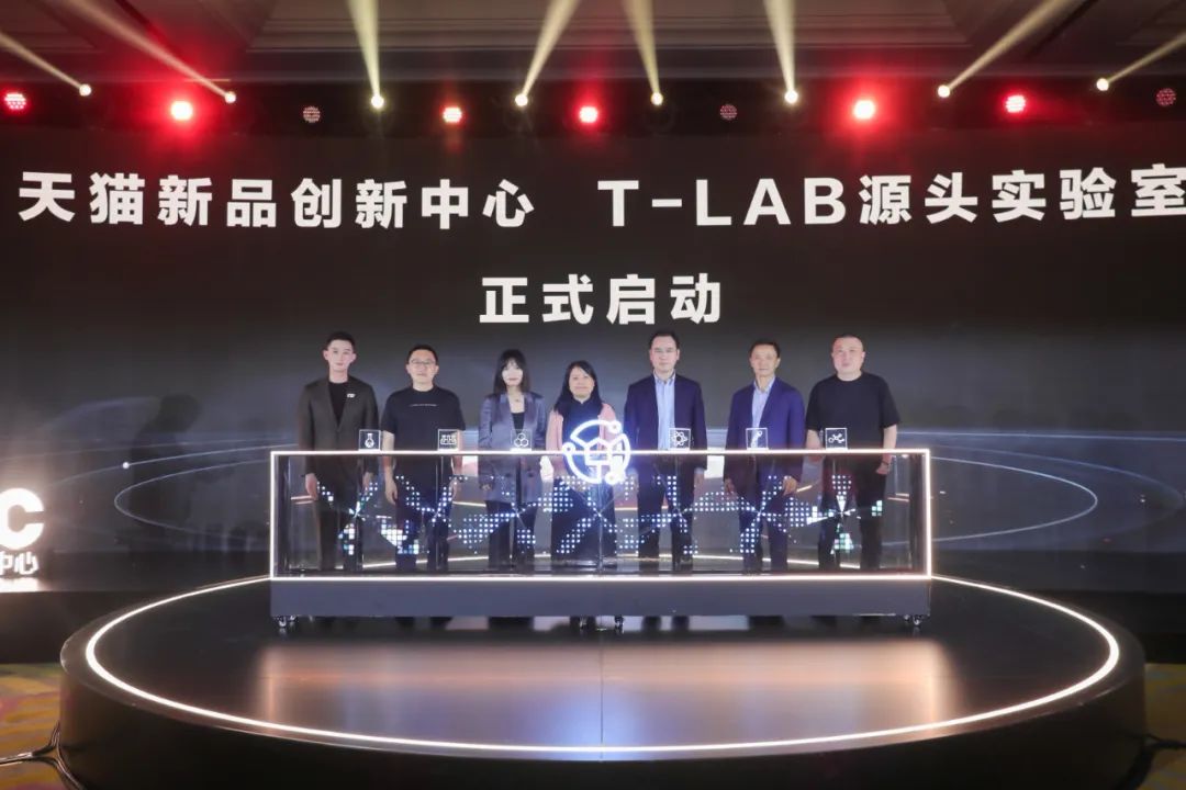 ▲图为T-LAB启动仪式