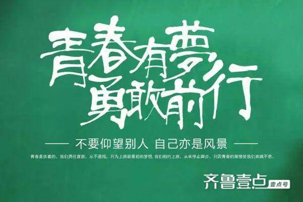 【致敬青春】中高考的心境之我感 文/静归子