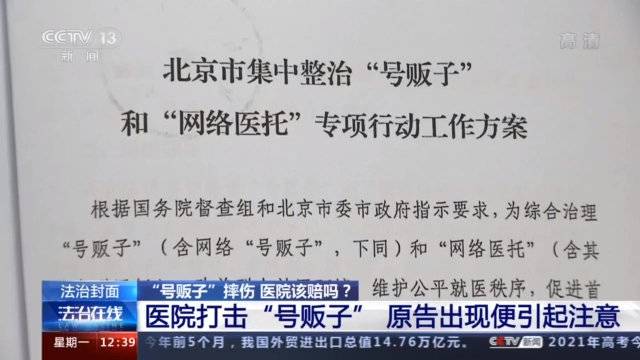关于积水潭医院号贩子—加微信咨询挂号!骨折的信息