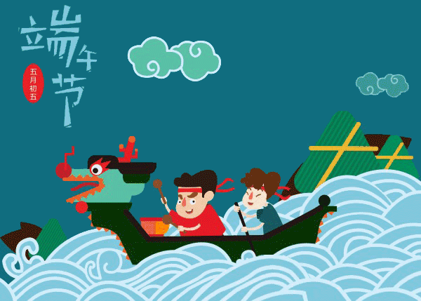 端午送好礼粽情大纵湖跳上龙舟激情开赛一起云上赛龙舟挑战赢大奖
