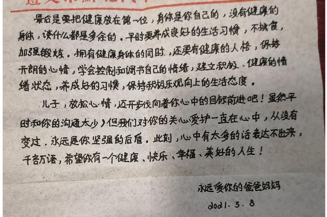 很多信件都是家长手写后拍照发来的.