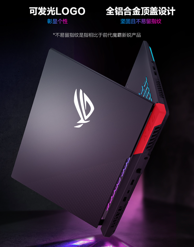 it之家了解到,华硕 rog 魔霸新锐 2021 款笔记本将于 6 月 8 日正式
