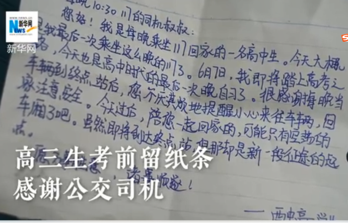 高考优先！送考车辆发生交通事故可“先考试后处理”【三分钟法治新闻全知道】休闲区蓝鸢梦想 - Www.slyday.coM