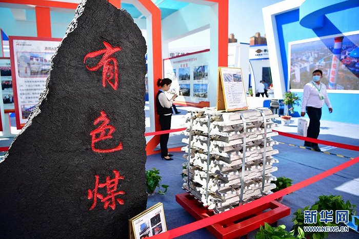 陕西有色金属控股集团有限责任公司在第十五届榆林国际煤炭暨高端能源化工产业博览会展位展出的产品(2020年9月8日摄)。新华社记者 邵瑞 摄