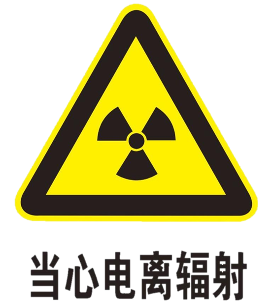 【电动买车100问】第9问-电动车辐射实锤了?!-新浪汽车