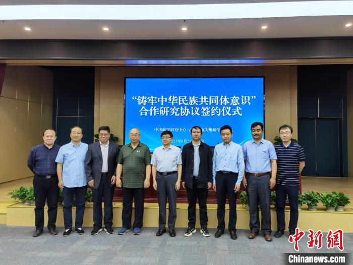 藏研中心与迪庆州藏学研究院开展铸牢中华民族共同体意识研究