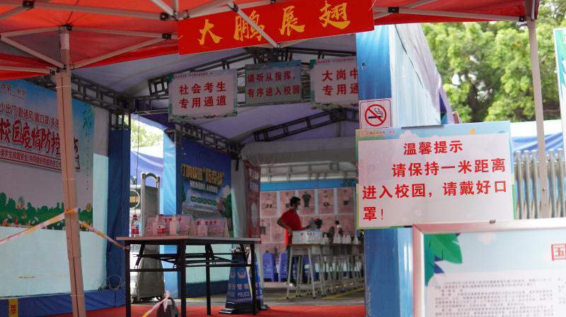 （多图）现场直击：虽解封，南沙高考防疫不放松休闲区蓝鸢梦想 - Www.slyday.coM
