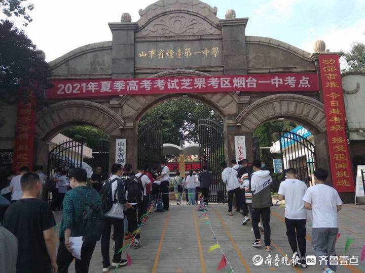 烟台高考首日平稳有序,2.8万名考生顺利应考