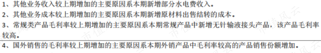 林华医疗怎么样三次上会仍被否！盲目并购频踩雷，林华医疗的核心优势是机器设备？_https://www.jmylbn.com_新闻资讯_第8张