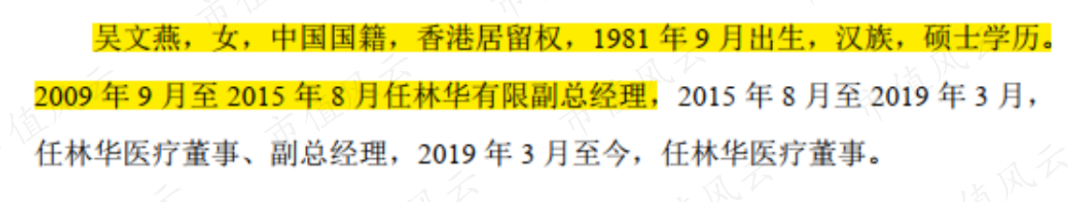 林华医疗怎么样三次上会仍被否！盲目并购频踩雷，林华医疗的核心优势是机器设备？_https://www.jmylbn.com_新闻资讯_第13张