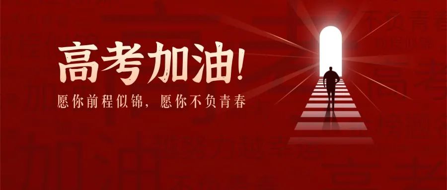 2021年全国普通高考于6月7日至8日举行.
