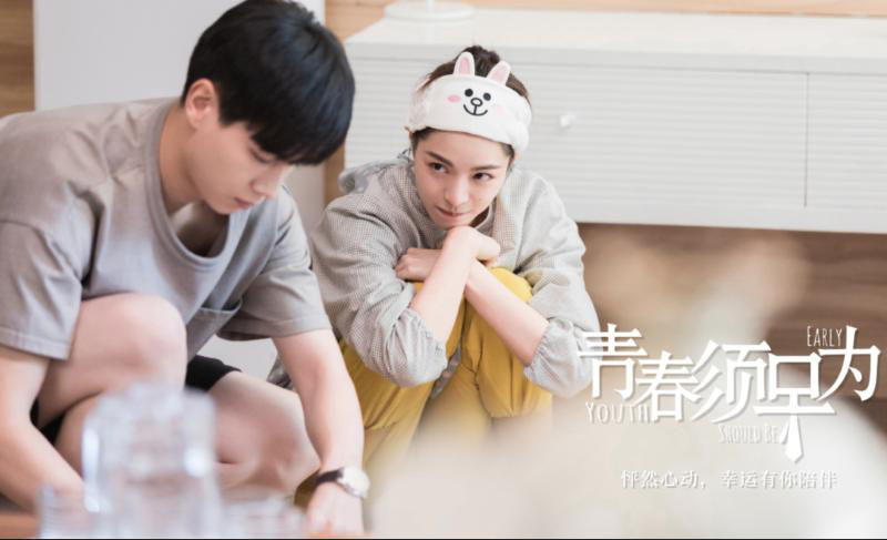 胡一天钟楚曦领衔主演青春须早为定档6月9日